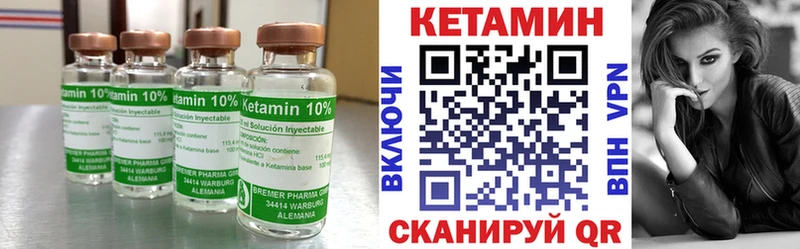 Кетамин VHQ  Куйбышев 