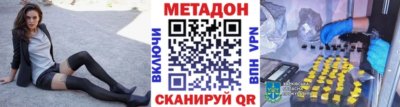 Метадон белоснежный Куйбышев